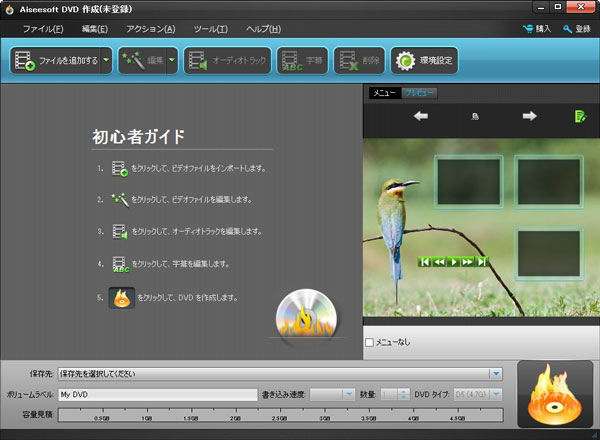 DVD作成