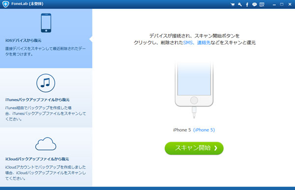 iTunesバックアップファイルから復元